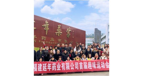 新半岛官方网站_半岛(中国)首届职工趣味运动会